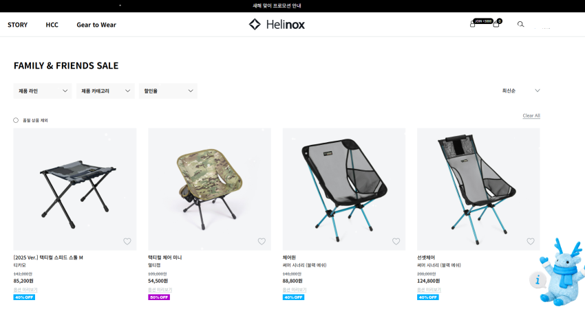 Giảm giá gia đình Helinox Giảm giá tới 80%
