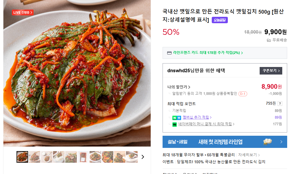 Kim chi lá tía tô Jeolla-do 500g 