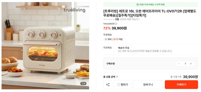 Nồi chiên không khí lò nướng Retro 16L