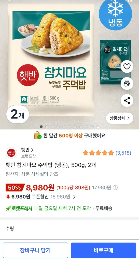 Cơm nắm cá ngừ mayo Hetbahn (đông lạnh), 500g, 2 miếng