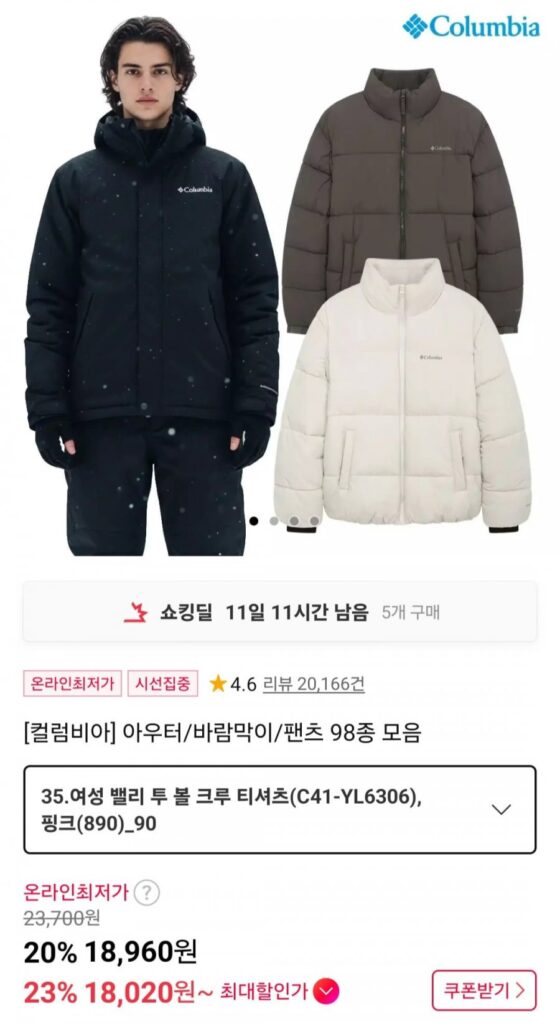 Áo khoác ngoài/áo gió/quần Columbia