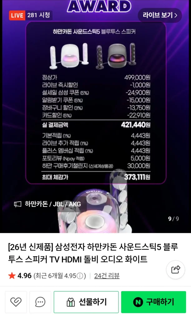 Loa Bluetooth Samsung Harman Kardon Sound Stick 5