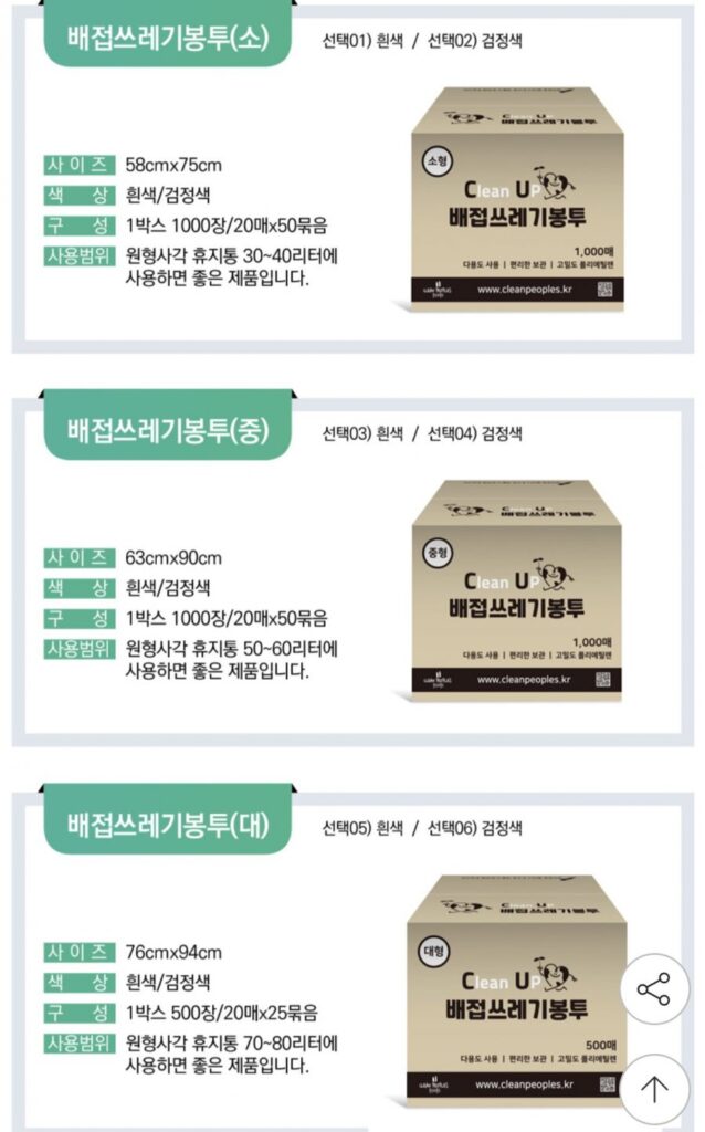 1.000 túi rác nhỏ dọn dẹp