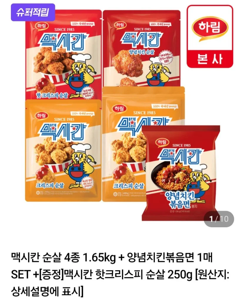 4 loại Mexico không xương 1.65kg + Mì xào gà tẩm gia vị + Không xương giòn nóng 250g Naver Memberhip