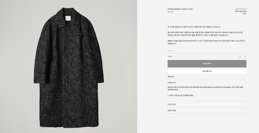 In the Row Archive Sale Giảm 50% cho 2 áo khoác