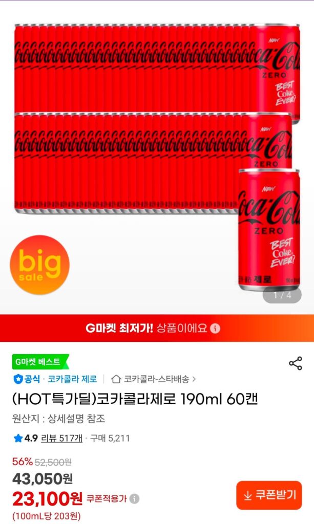 Coca-Cola Zero 60 lon 190ml