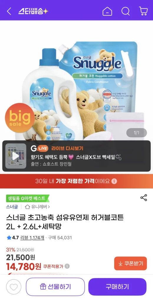 Nước Xả Vải Siêu Đậm Snuggle Huggable Cotton 2L + 2.6L + Lưới Giặt