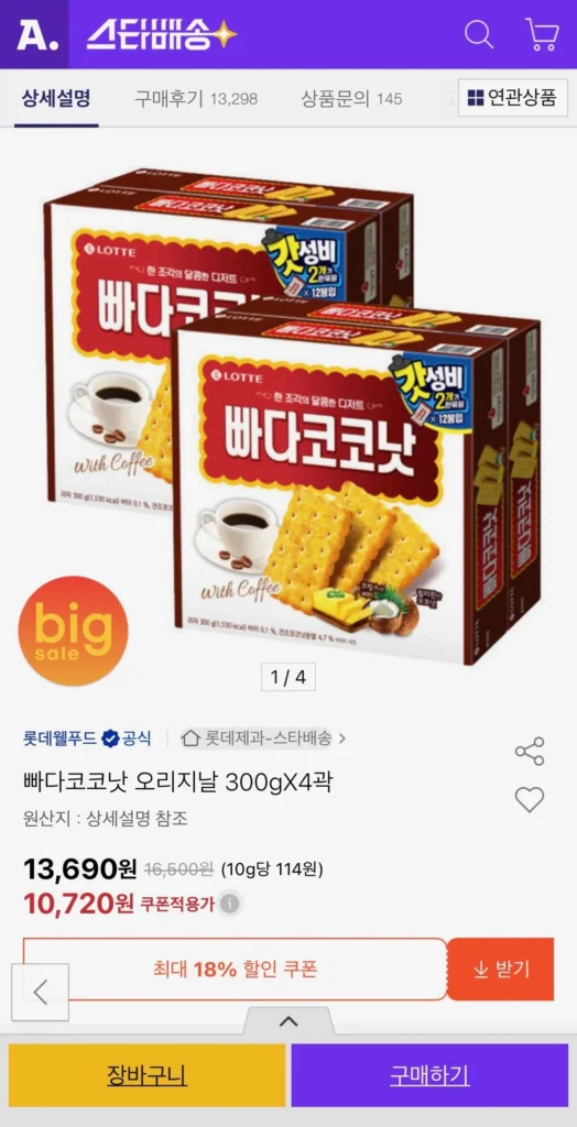 Pada dừa nguyên chất thùng 300gX4