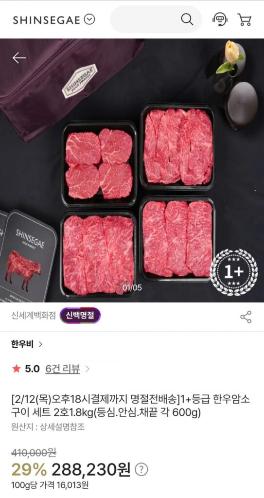 1+ Set Bò Nướng Hàn Quốc Cao Cấp Số 2 1.8kg (Thăn Nội, Thăn ngoại, Thịt dải 600g mỗi loại)