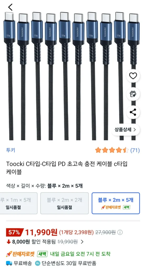 Cáp sạc cực nhanh Toocki 60W Type C-Type C PD 2m (5 chiếc)