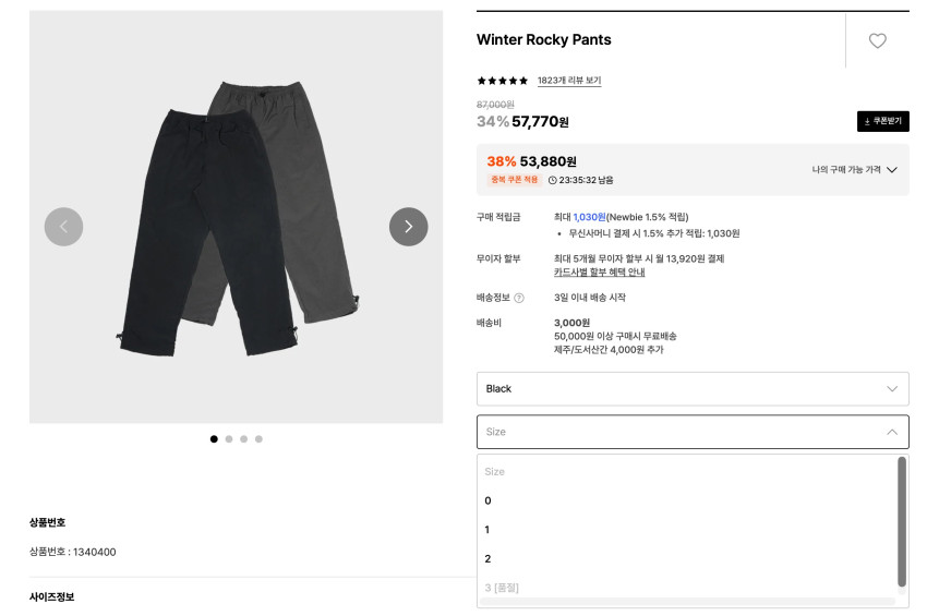 Quần đá mùa đông trơn & dễ dàng 5.3 / Quần đá 4.2