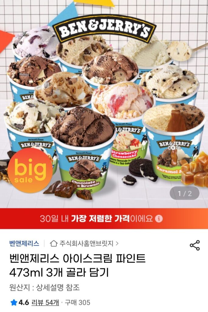 Chọn 3 Ben & Jerry’s Ice Cream Pint (473ml) Thẻ Samsung