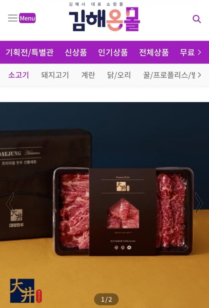 Bộ quà tặng bò Hàn Quốc cao cấp 1++ 1kg (thịt tôm, thịt salchi, thăn, thăn)