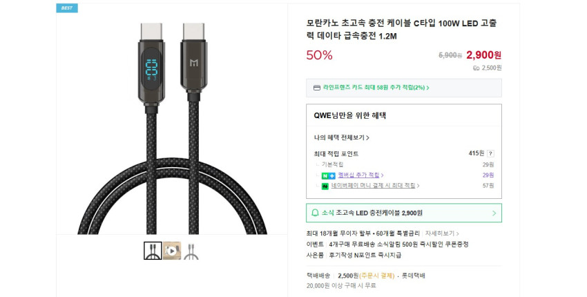 Cáp sạc nhanh 100W 1.2M