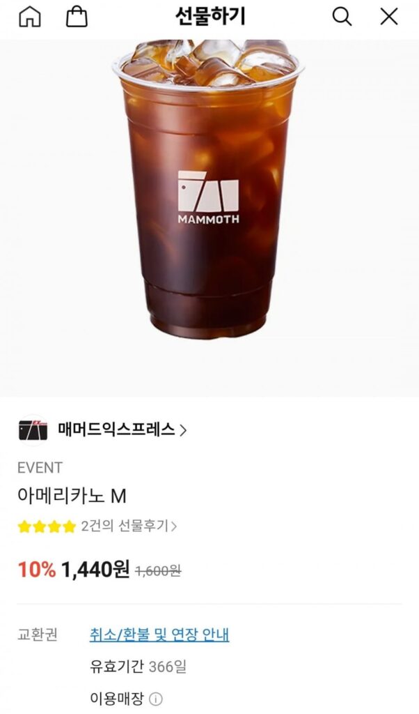 Cà phê đá Americano Mammoth