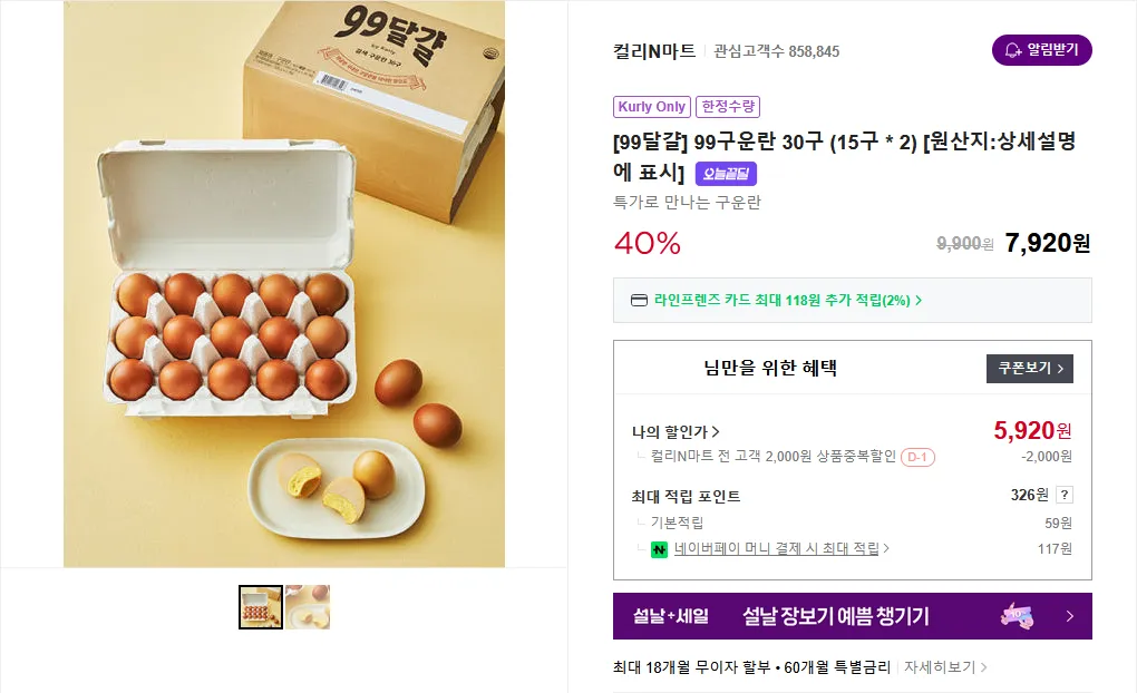 30 quả trứng nướng