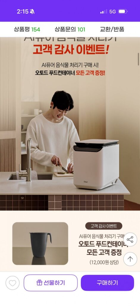 Máy xử lý rác thải thực phẩm tự động 3.5L