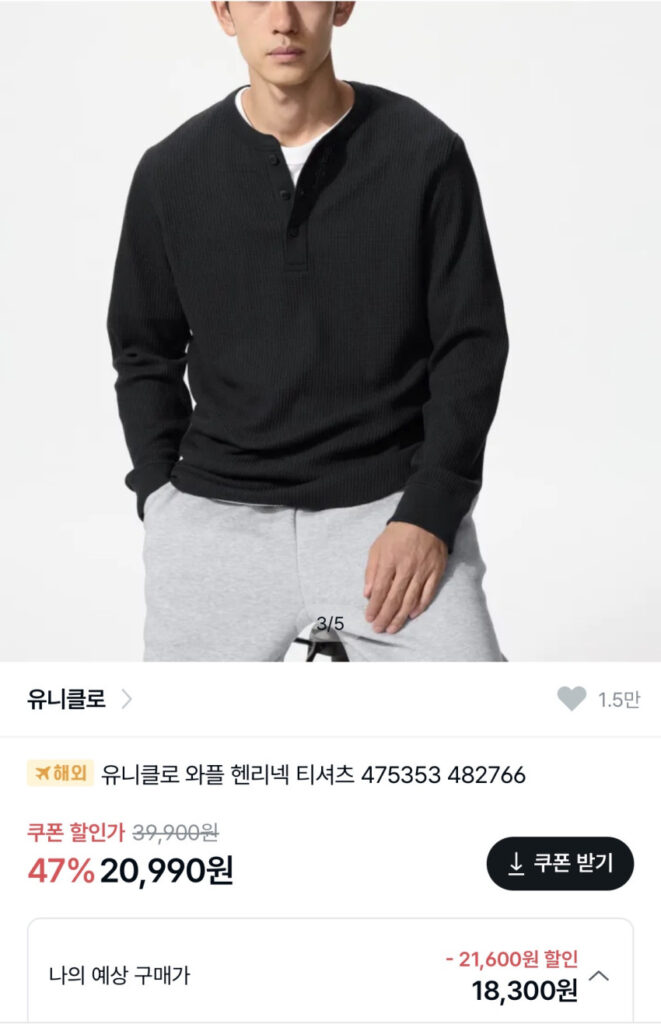 Uniqlo bánh quế cổ henley