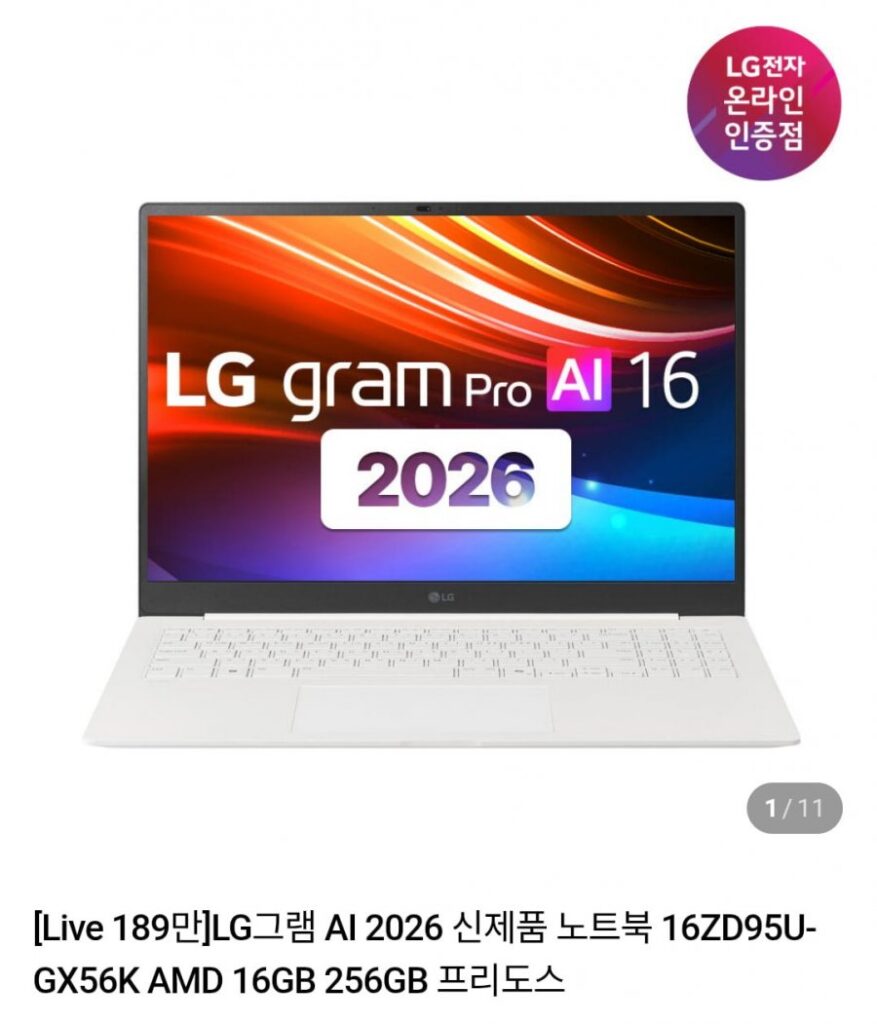 LG Gram AI 2026 Sản phẩm mới Laptop 16ZD95U-GX56K AMD 16GB 256GB FreeDos