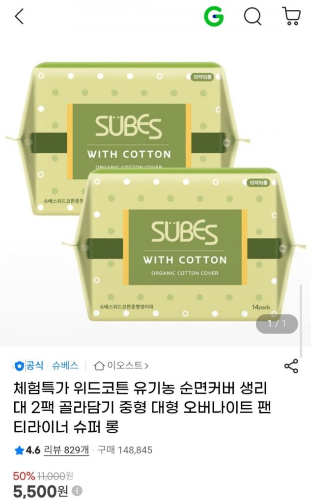 Chọn trong số 2 gói Băng vệ sinh phủ bông hữu cơ Schbeth