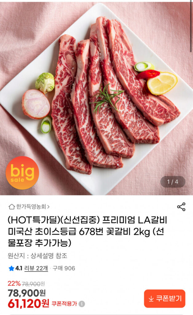 [G Market] LA Galbi American Choice Loại 2kg