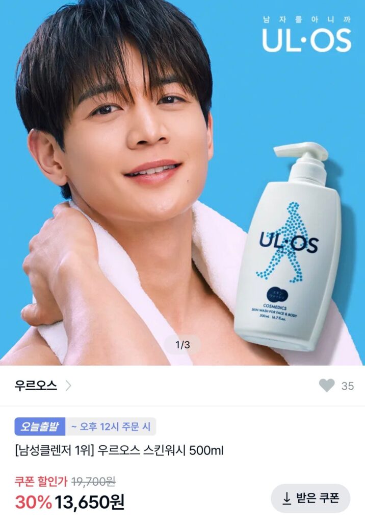 Sữa rửa mặt ULOS 500ml 