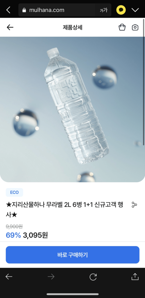 Sản phẩm Jiri Hana Không Nhãn 2L 12 Chai