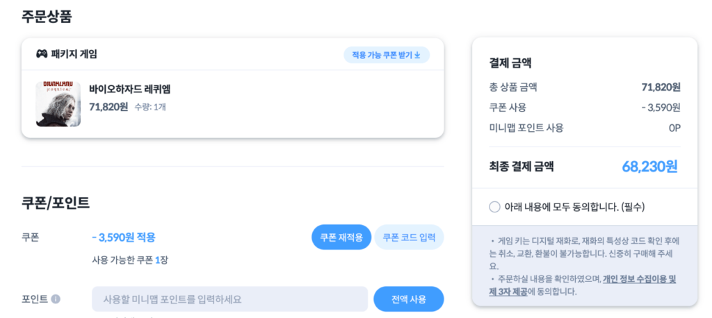 [Steam Key] Resident Evil Requiem (bao gồm đặc quyền/không có sách thép)