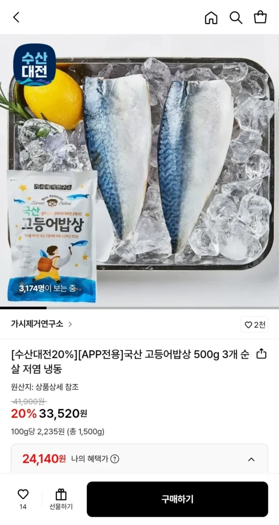 Viện nghiên cứu loại bỏ gai Cá thu nội địa Bảng 500g 3 chiếc không xương có hàm lượng natri thấp đông lạnh (Samsung Wallet Money)