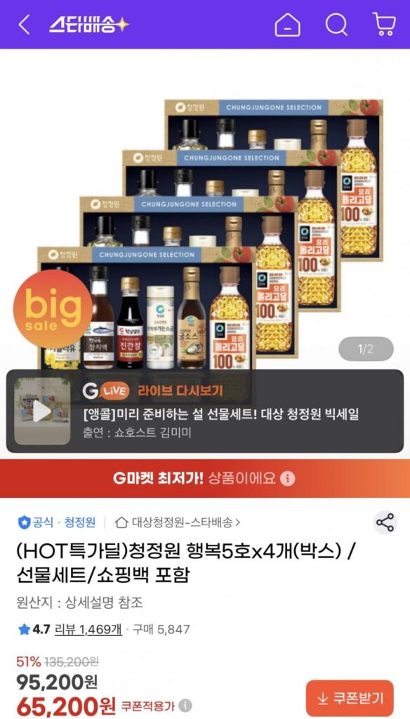 Chungjungwon Hạnh phúc số 5 bộ quà tặng 4 món