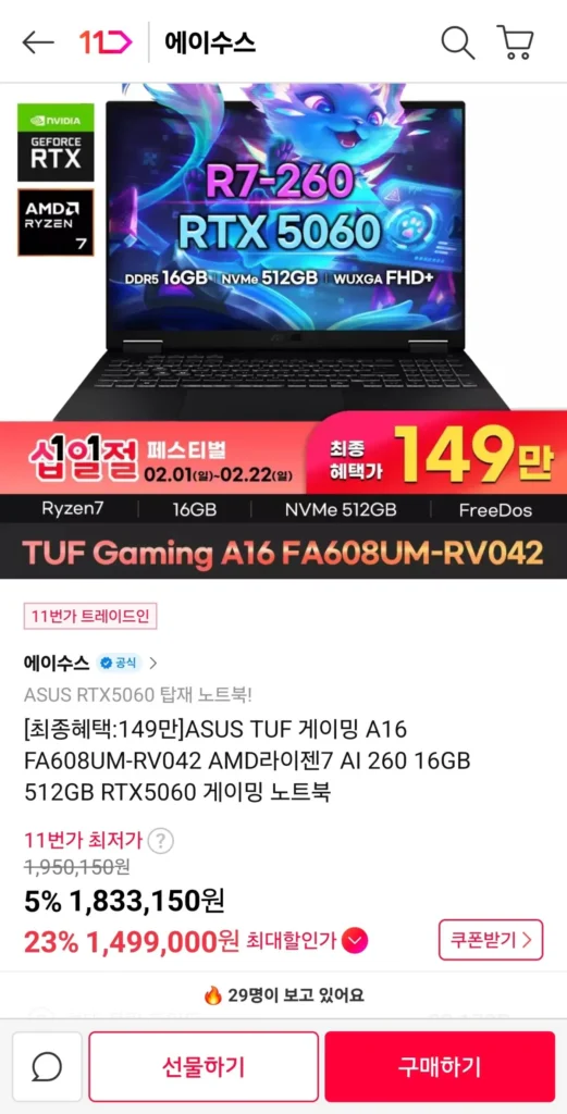 Asus TUF A16 260 16GB 512GB RTX5060