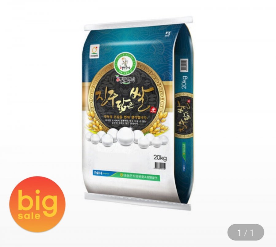 Gạo giống Jinju Gạo Imsil Nonghyup 20kg giống đơn Củ cải Saechung loại đặc biệt 25 tuổi