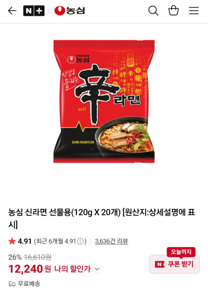 Nongshim Shin Ramyun 20 gói