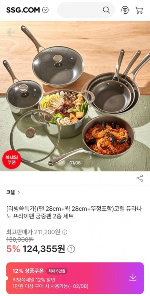 (Chảo 28cm + Chảo 28cm) Chảo Corel Duranano, chảo hoàng gia, bộ 2 món