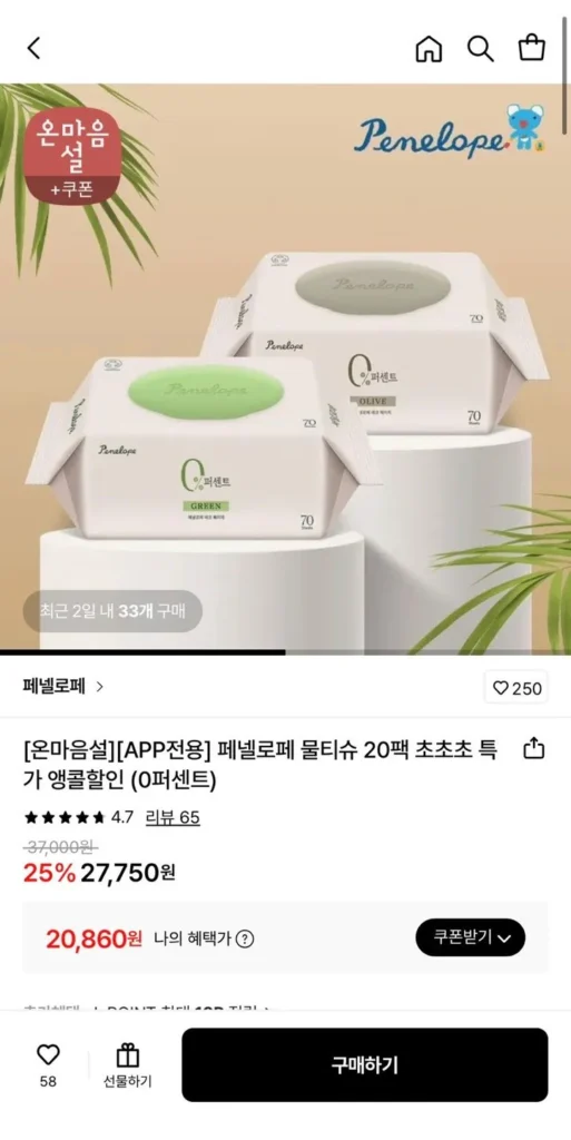 Khăn giấy ướt loại nắp ô liu Penelope 85 pyeong trọng lượng 70 tờ 20 gói