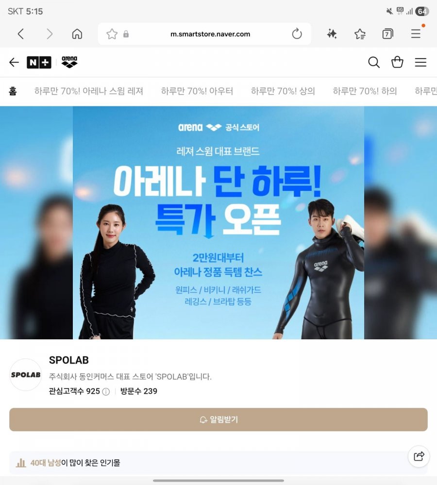 Áo tắm Arena giảm giá 70%