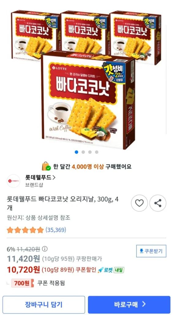 Pada dừa nguyên chất, 300g, 4 miếng