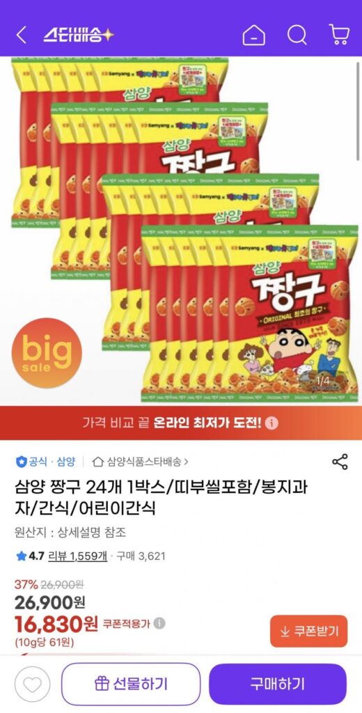 1 hộp 24 bút chì màu Samyang Crayon