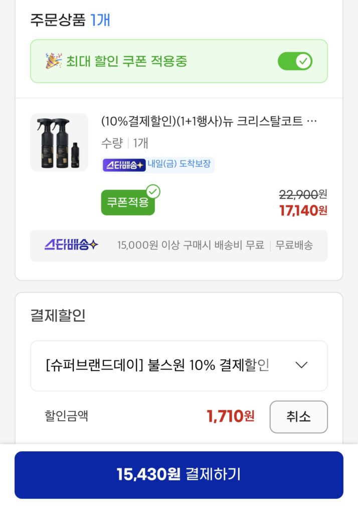 [G Market] Sáp Nước Newkkople 500ML 2EA + Refill 150ML 1EA Yucle