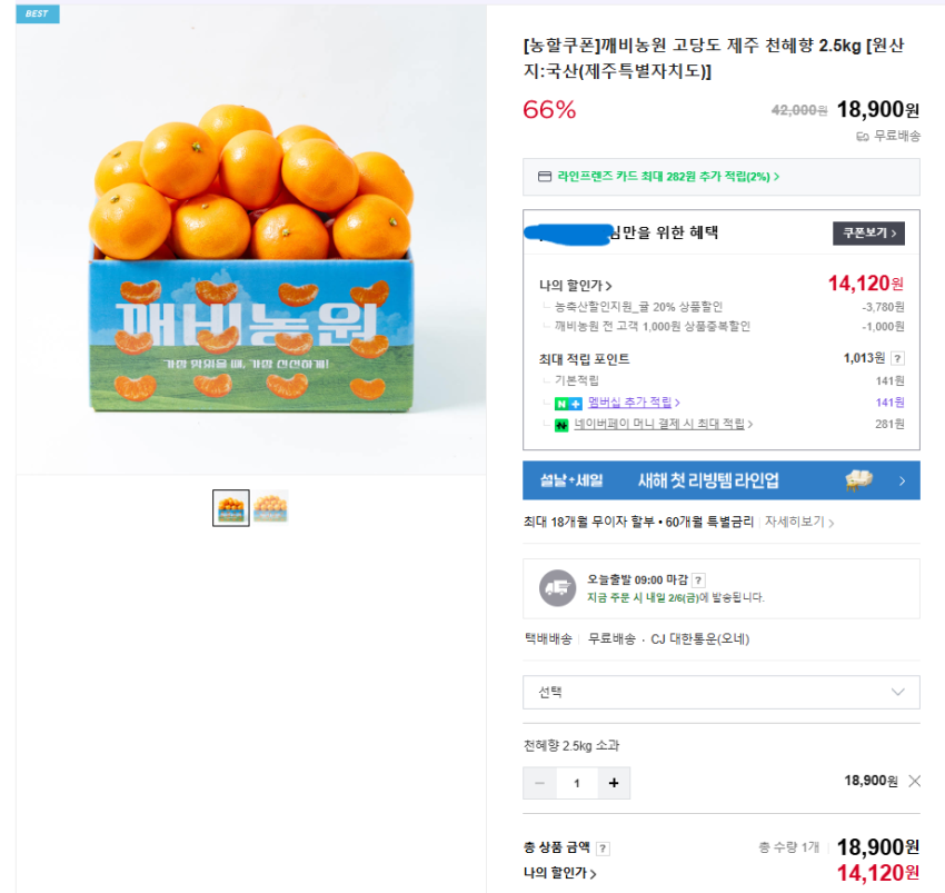 Vị ngọt cao Jeju Cheonhyehyang 2,5kg