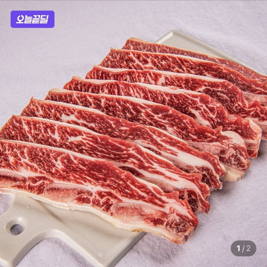 LA Galbi 2kg