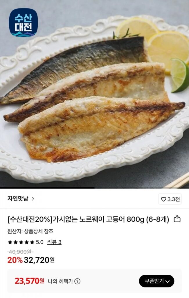 Cá thu Na Uy đã bỏ gai gói 800gX2