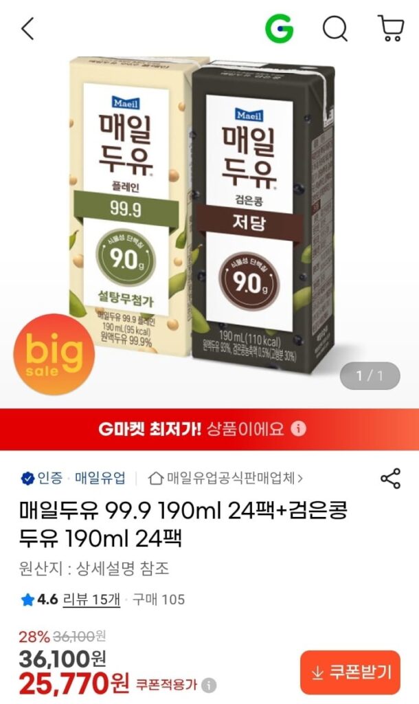 Sữa đậu nành Maeil 99.9 190ml 24 gói + Sữa đậu nành đậu đen 190ml 24 gói