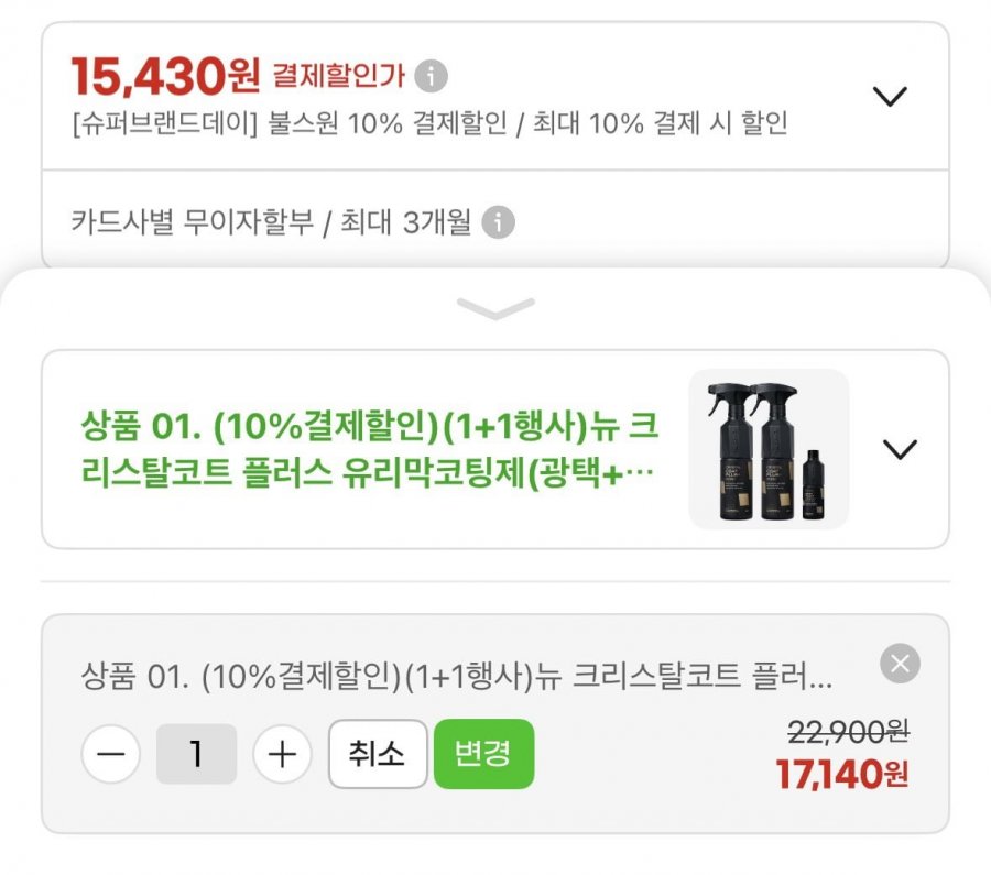 1+1 Lớp phủ pha lê mới Plus Lớp phủ màng thủy tinh 500ML+150ML