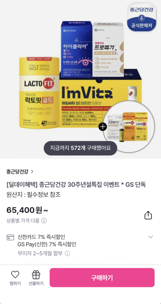 [Khác] Chong Kun Dang Health Lactopit Gold 6 lon, dùng trong 300 ngày + Lacto-Fit Core, dùng trong 30 ngày (56.580 KRW/miễn phí)