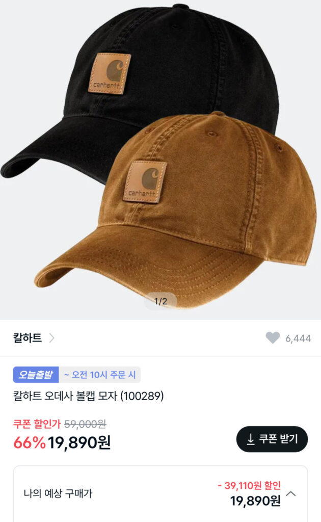 Timecell Carhartt Odessa