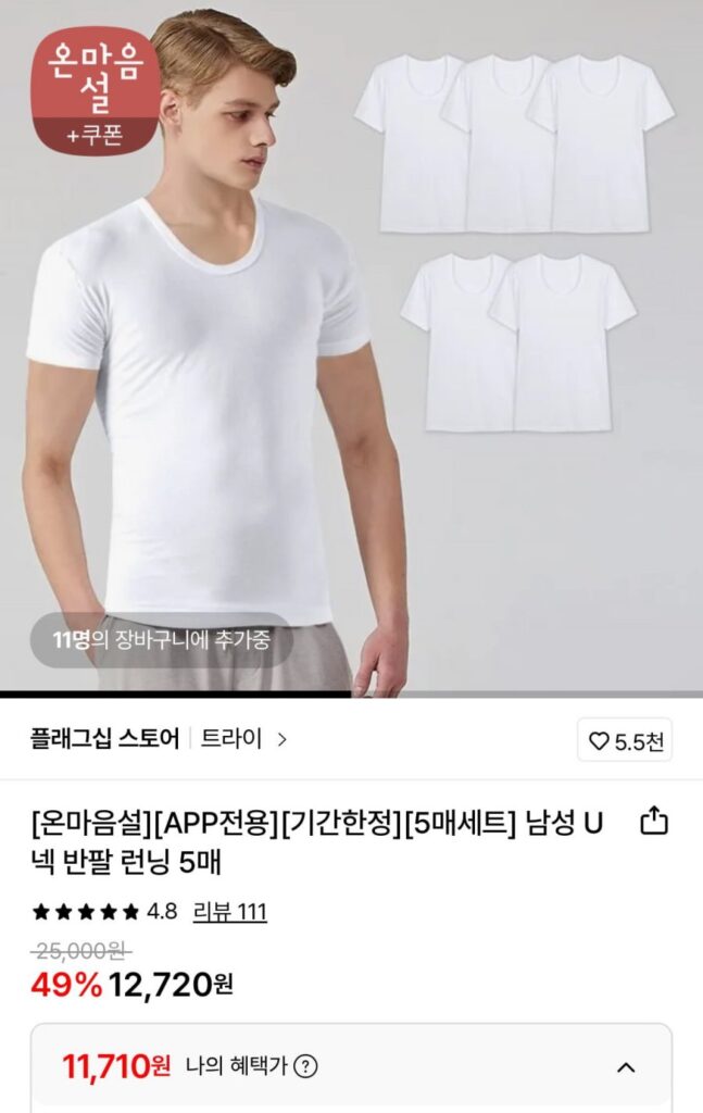 Tri Nam Cổ Chữ U Tay Ngắn Chạy Bộ 5 Chiếc