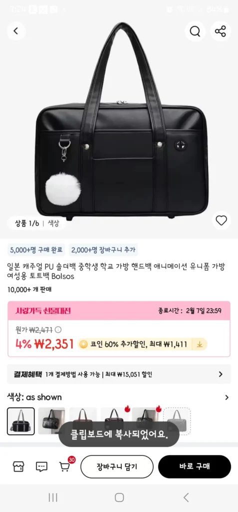 Coin Deal) Túi đeo vai thông thường