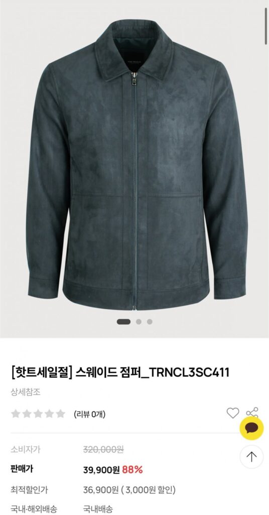 Áo khoác da lộn giảm giá Tremolo