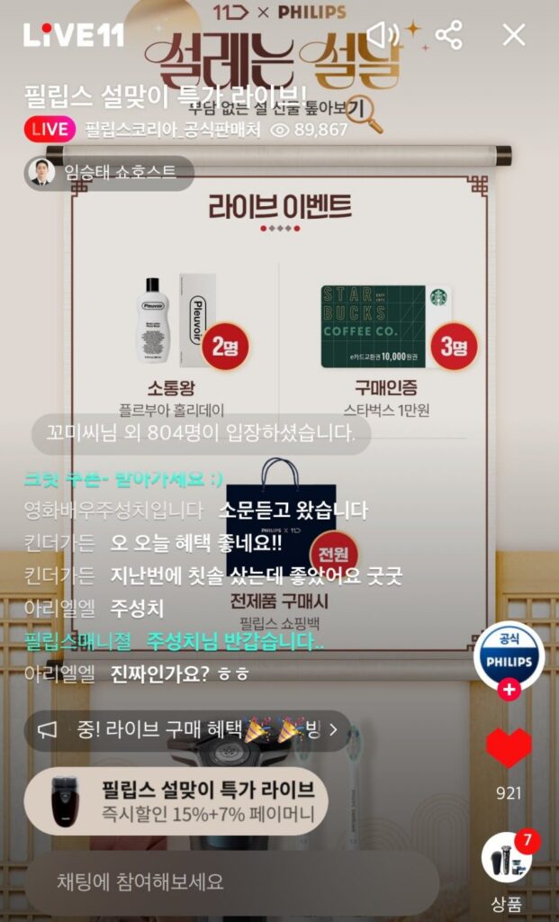 Tặng máy cạo râu điện Philips i9000 series Philips X9002/20 + máy cạo râu cầm tay